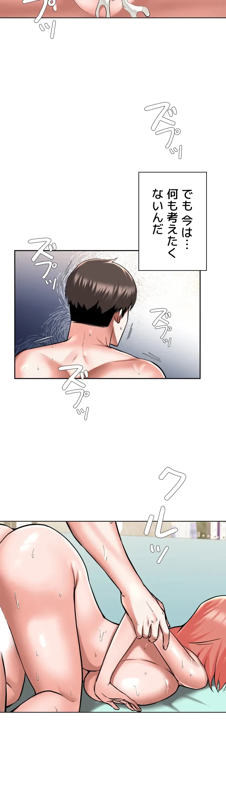 負け犬脱出 第50話 - 10