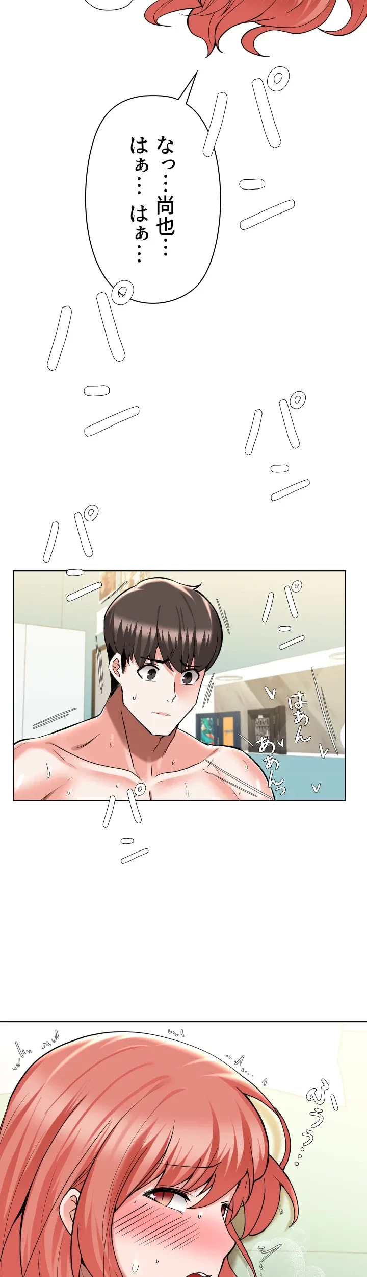 負け犬脱出 第50話 - 12