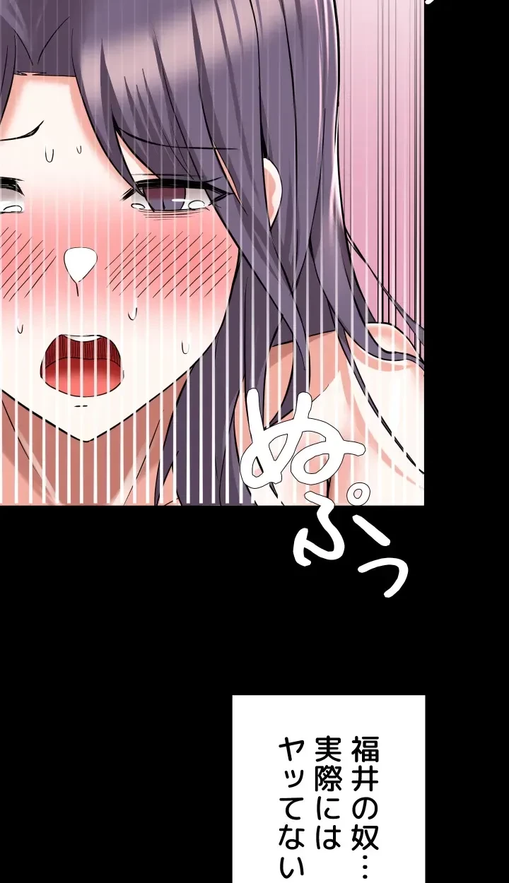 負け犬脱出 第50話 - 16