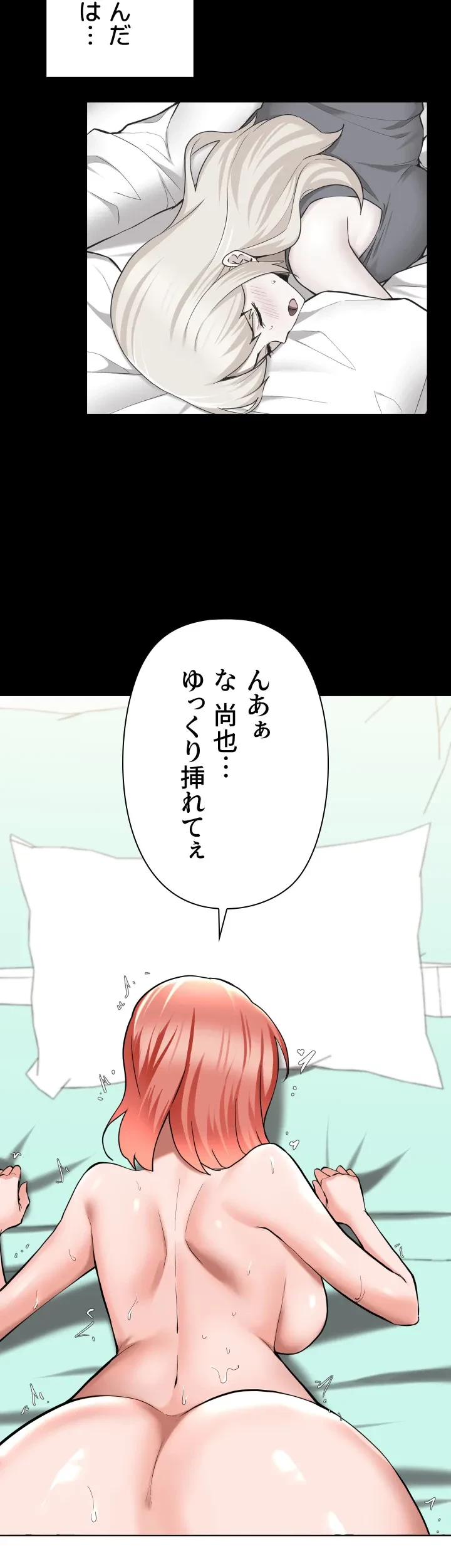 負け犬脱出 第50話 - 18