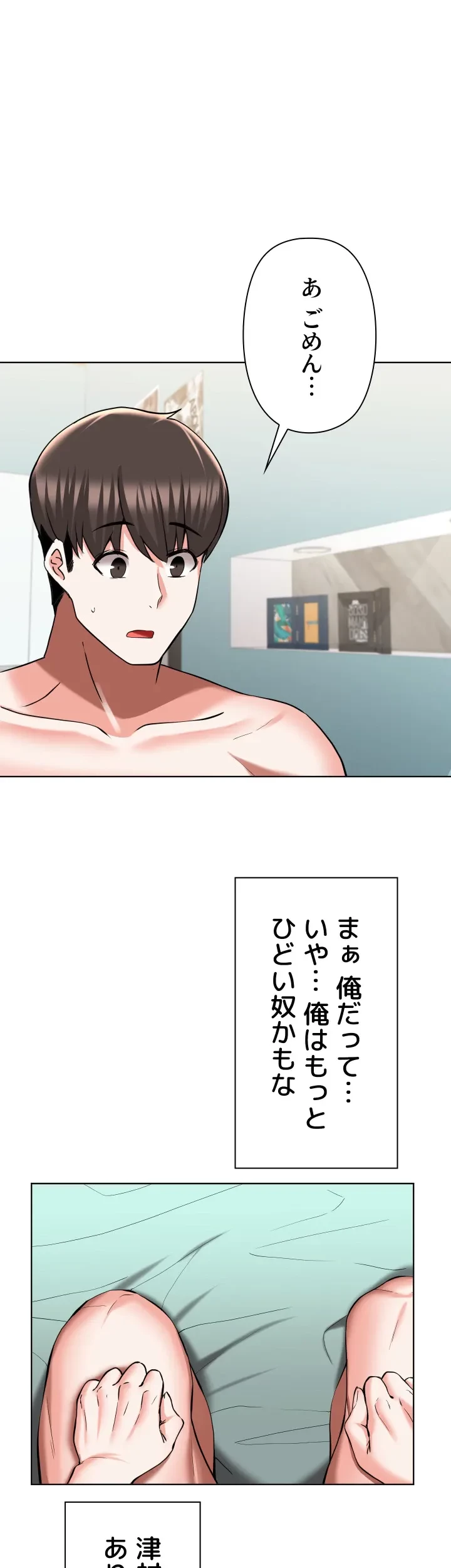 負け犬脱出 第50話 - 19