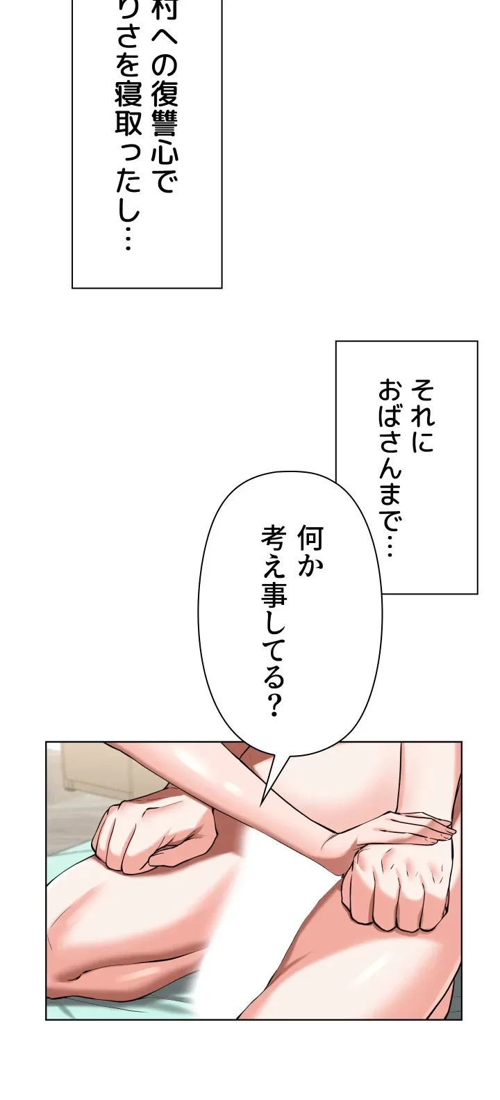 負け犬脱出 第50話 - 20