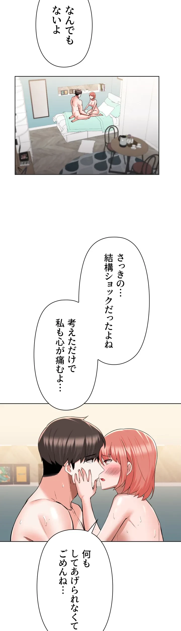 負け犬脱出 第50話 - 22