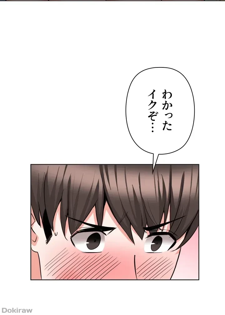 負け犬脱出 第50話 - 26