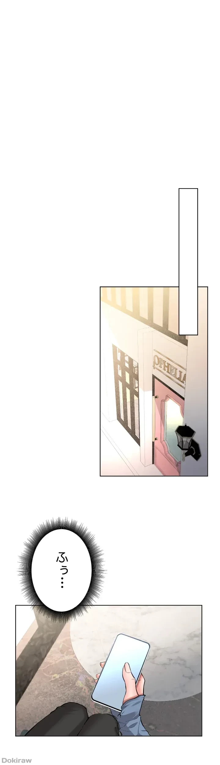 負け犬脱出 第50話 - 31