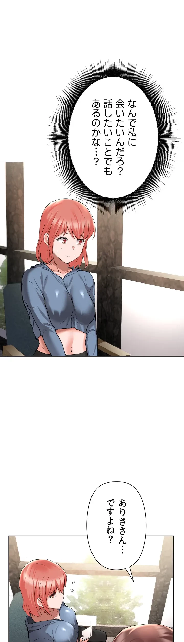 負け犬脱出 第50話 - 32