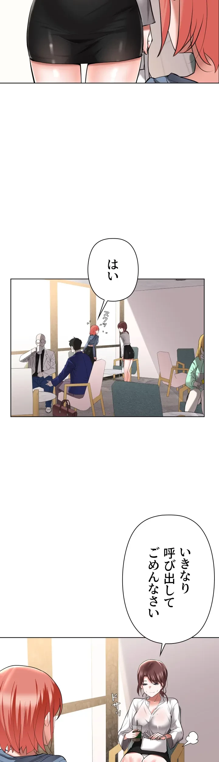 負け犬脱出 第50話 - 35