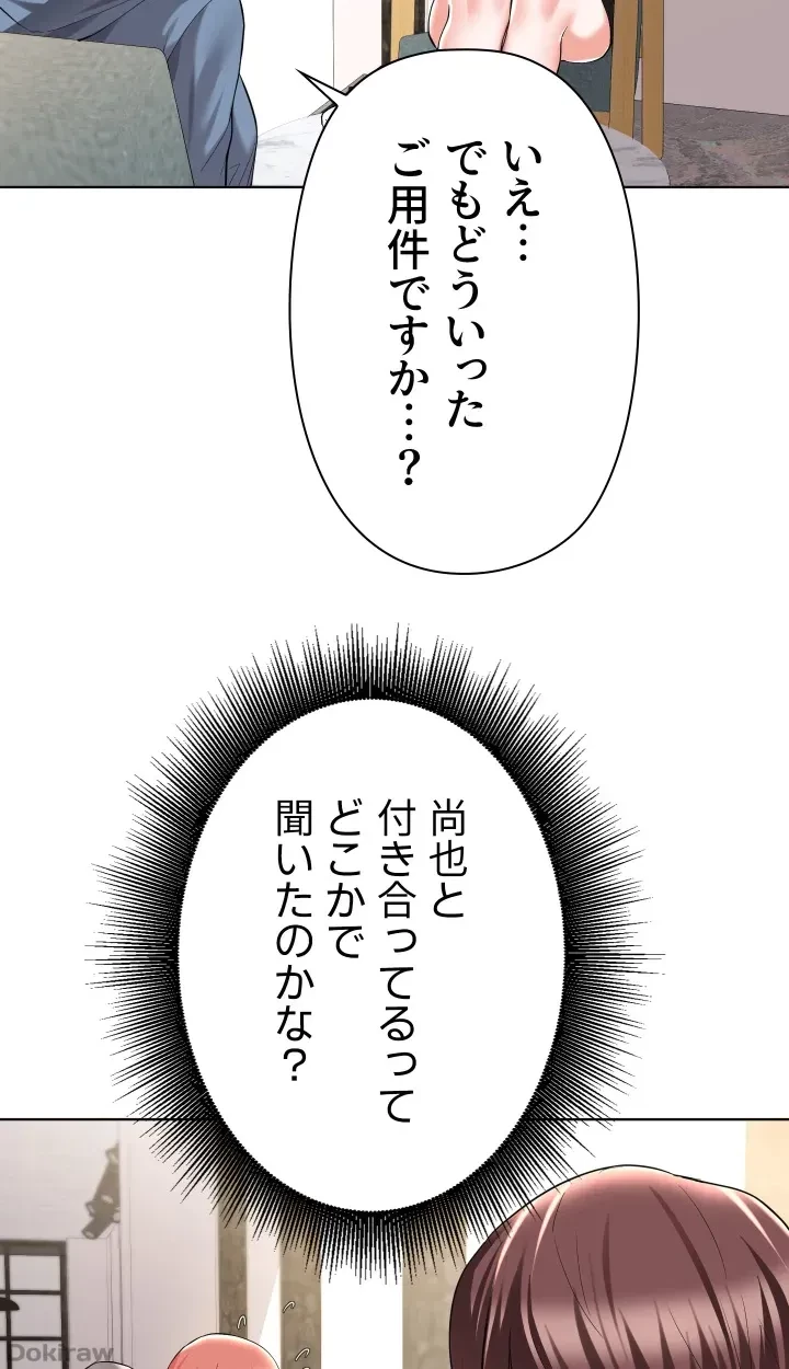 負け犬脱出 第50話 - 36