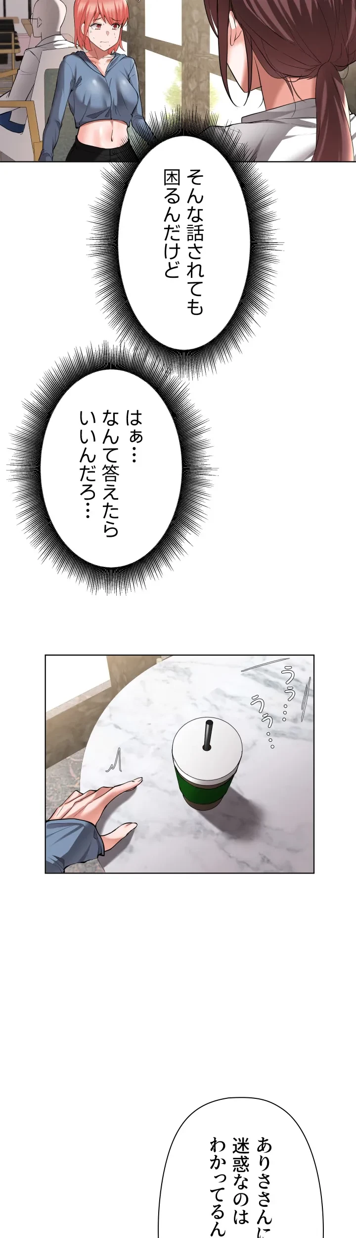 負け犬脱出 第50話 - 37