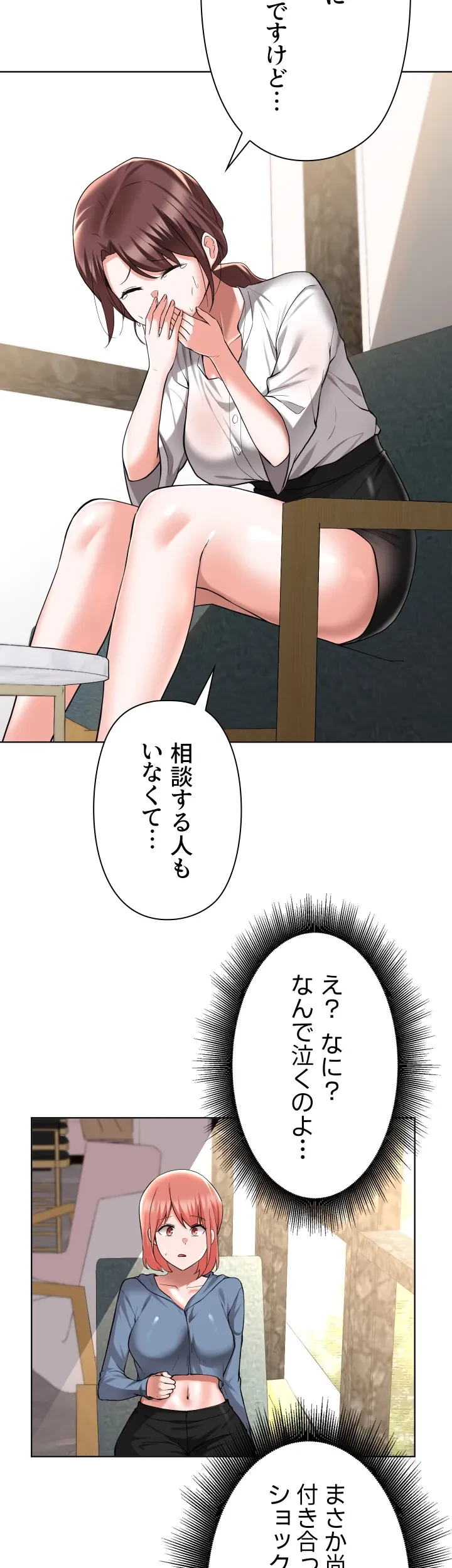 負け犬脱出 第50話 - 38