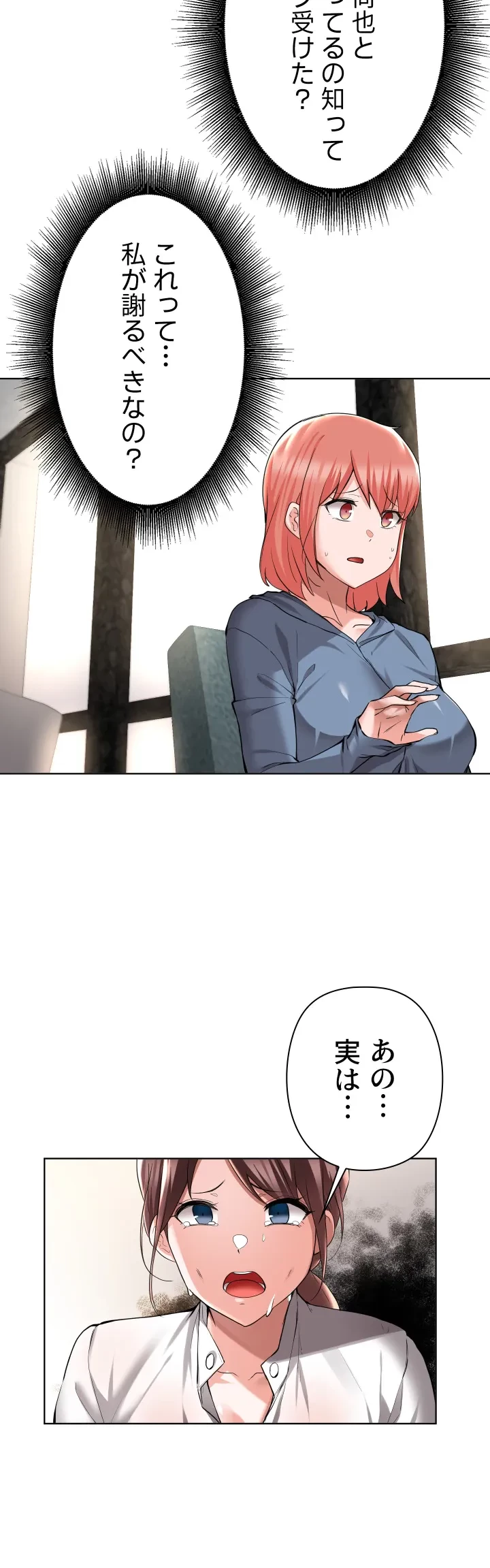 負け犬脱出 第50話 - 39