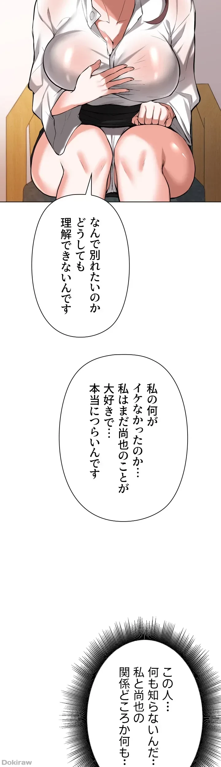 負け犬脱出 第50話 - 41