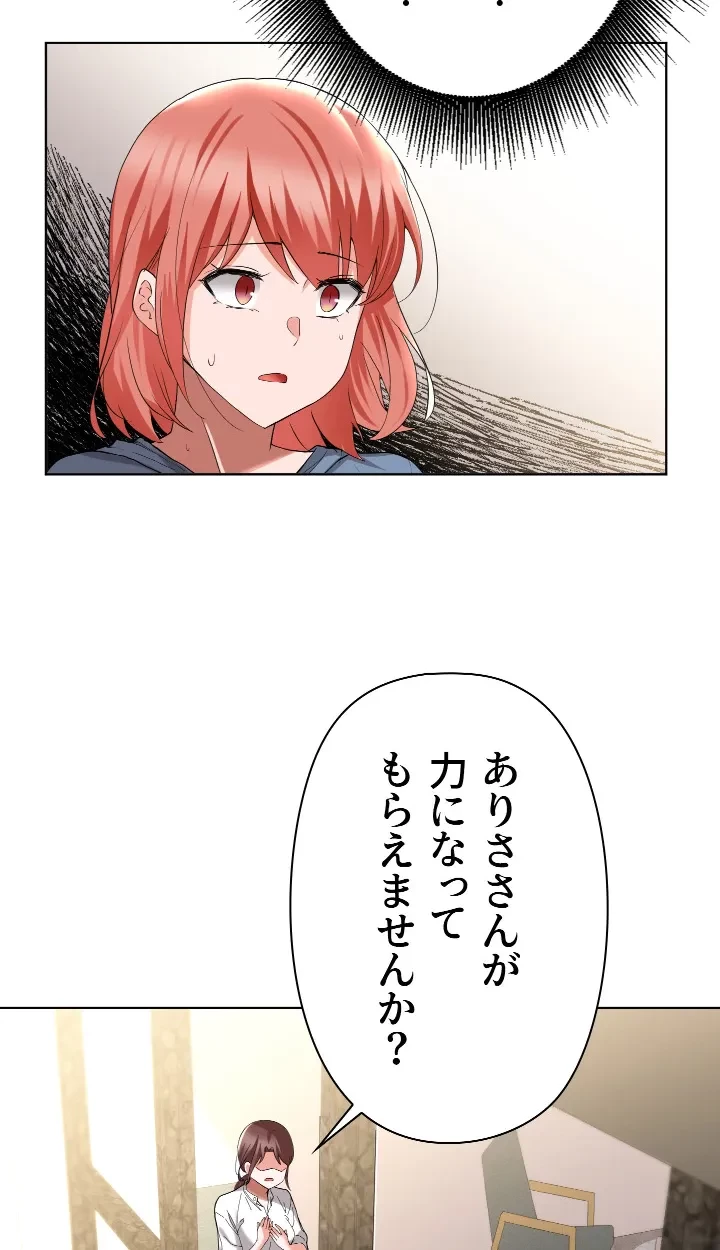 負け犬脱出 第50話 - 42