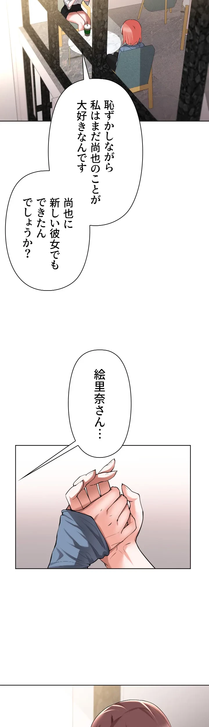 負け犬脱出 第50話 - 43