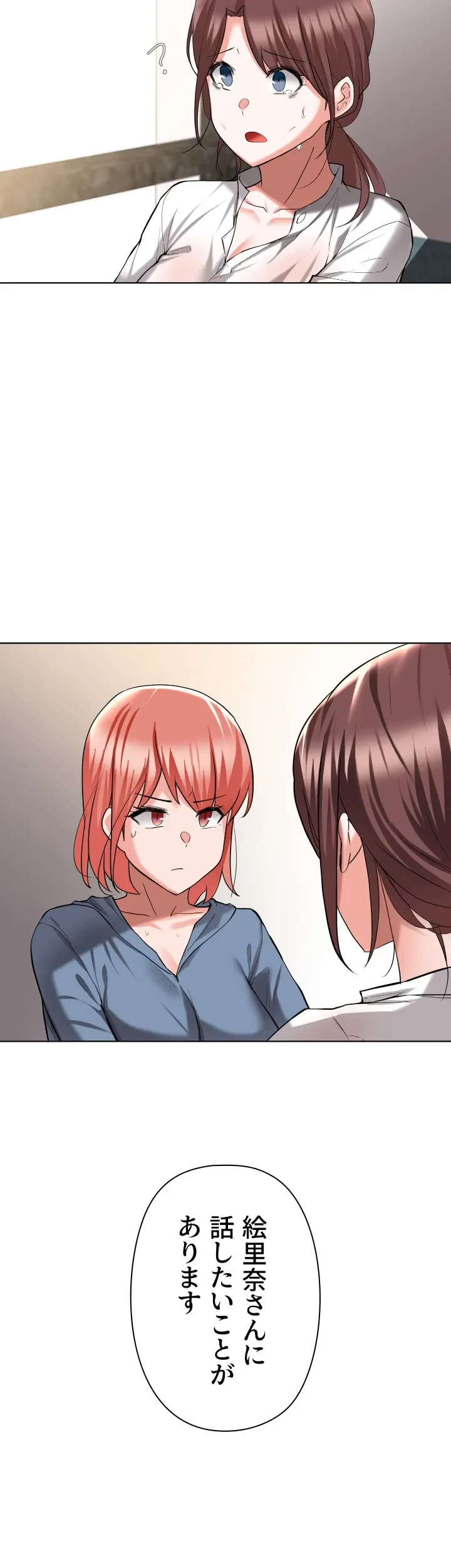 負け犬脱出 第50話 - 44