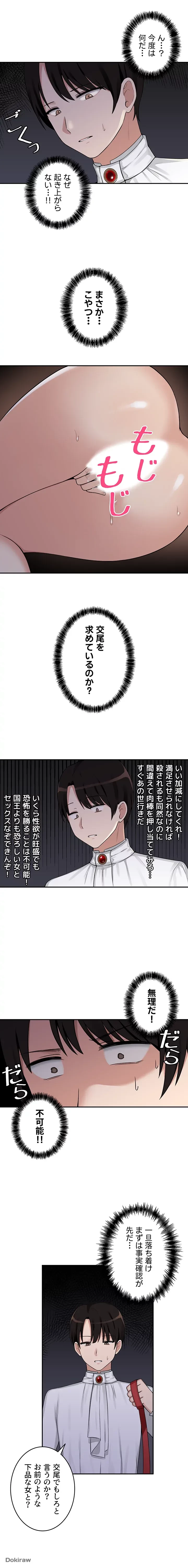 虐げられたいエルフ様 第3話 - 9