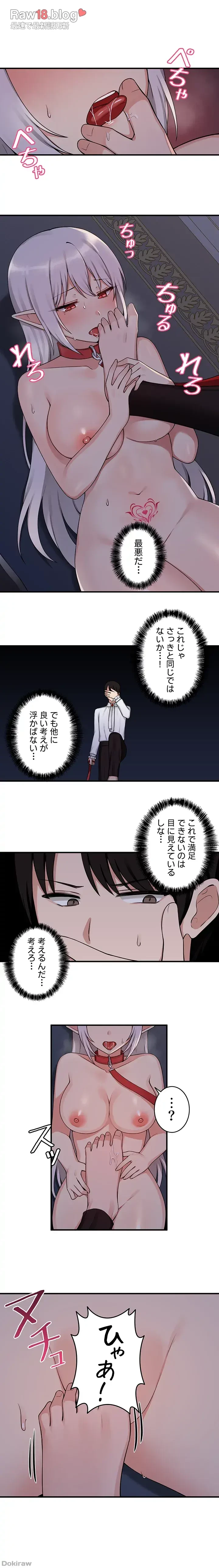 虐げられたいエルフ様 第4話 - 4