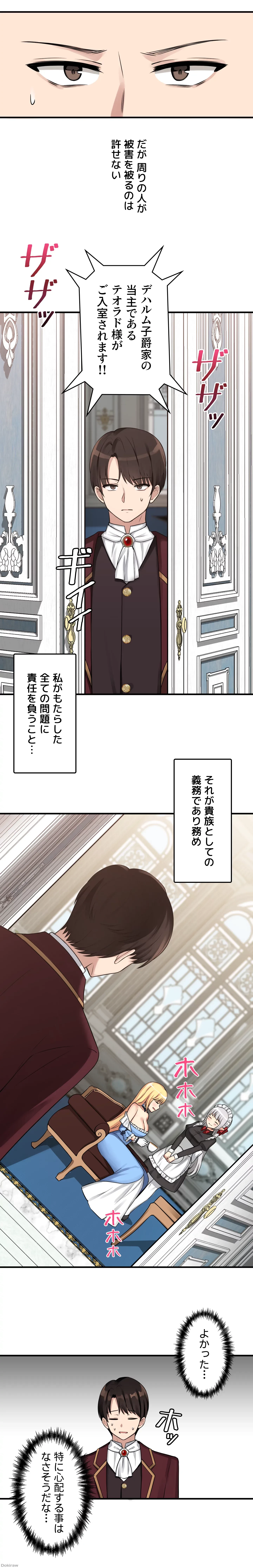 虐げられたいエルフ様 第7話 - 3