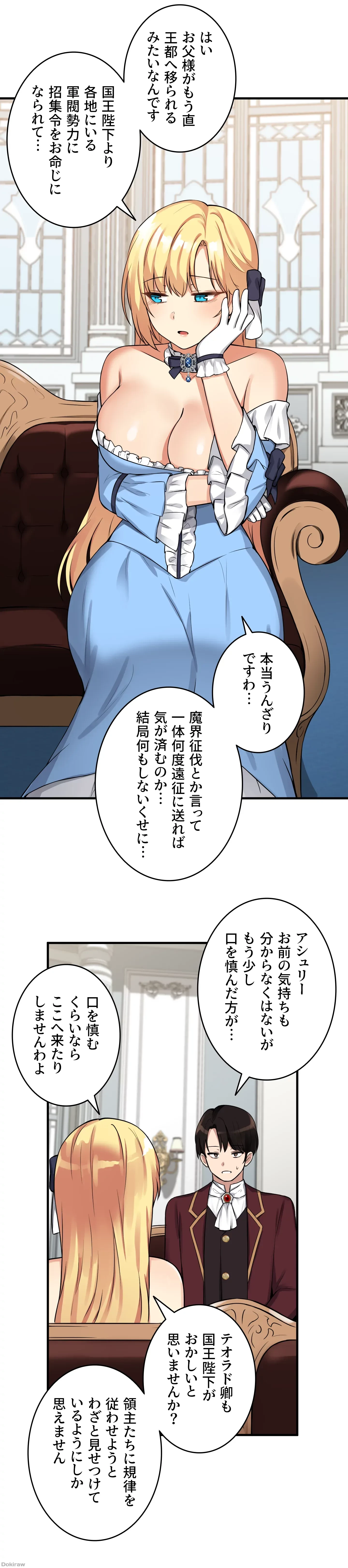 虐げられたいエルフ様 第7話 - 8
