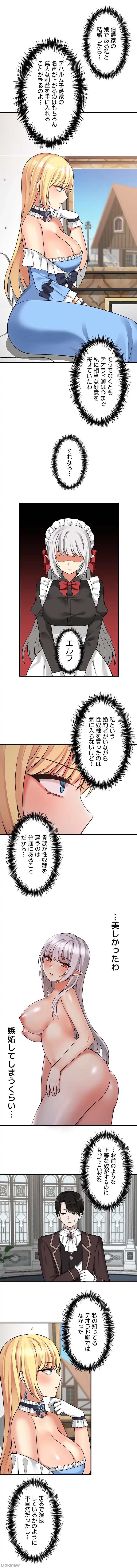 虐げられたいエルフ様 第8話 - 8