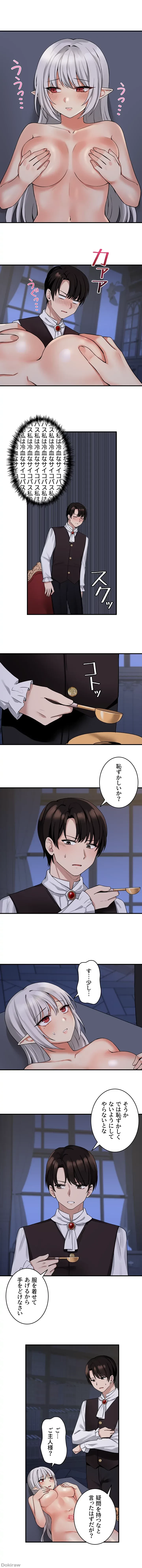 虐げられたいエルフ様 第10話 - 8