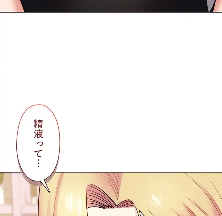 大学生活はサークルから 第34話 - 7