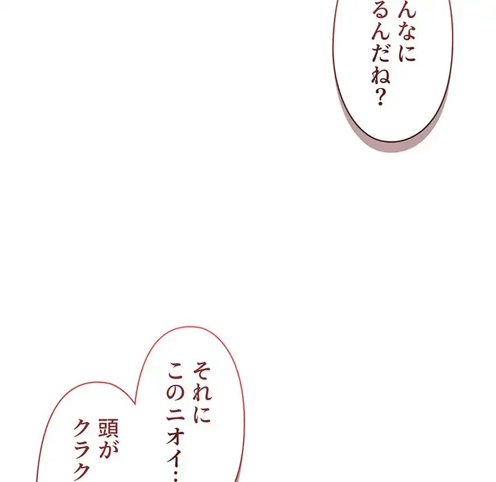 大学生活はサークルから 第34話 - 9