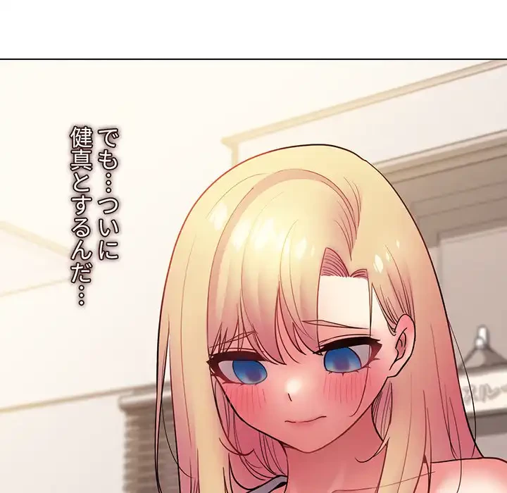大学生活はサークルから 第34話 - 20