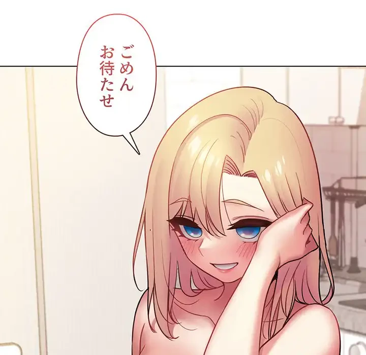 大学生活はサークルから 第34話 - 26