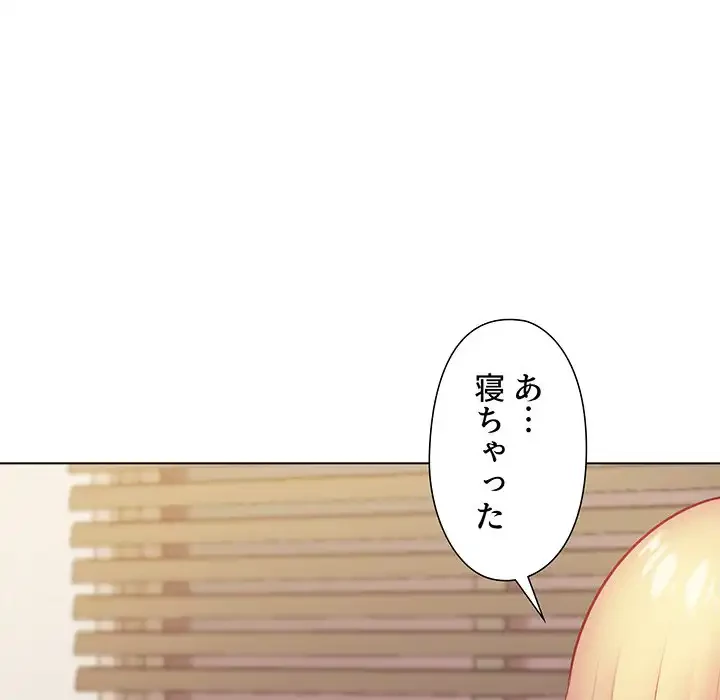 大学生活はサークルから 第34話 - 32