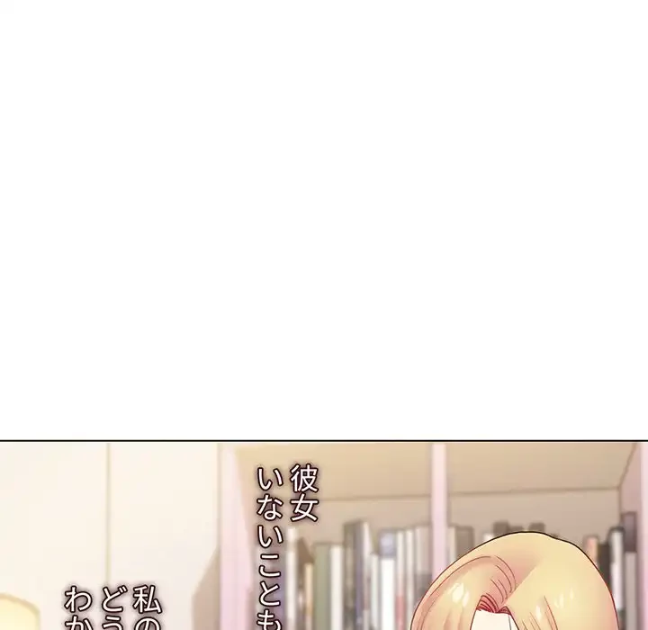 大学生活はサークルから 第34話 - 42