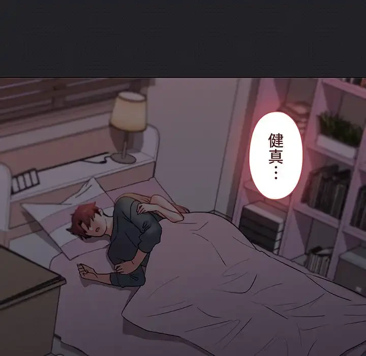 大学生活はサークルから 第34話 - 55