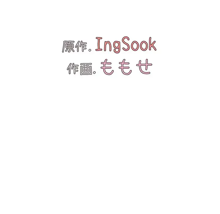 大学生活はサークルから 第34話 - 59