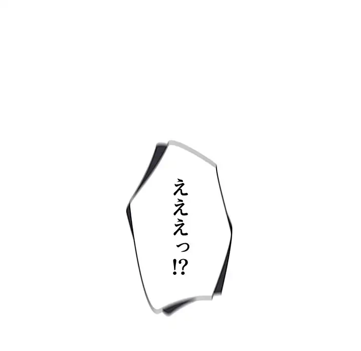 大学生活はサークルから 第34話 - 64
