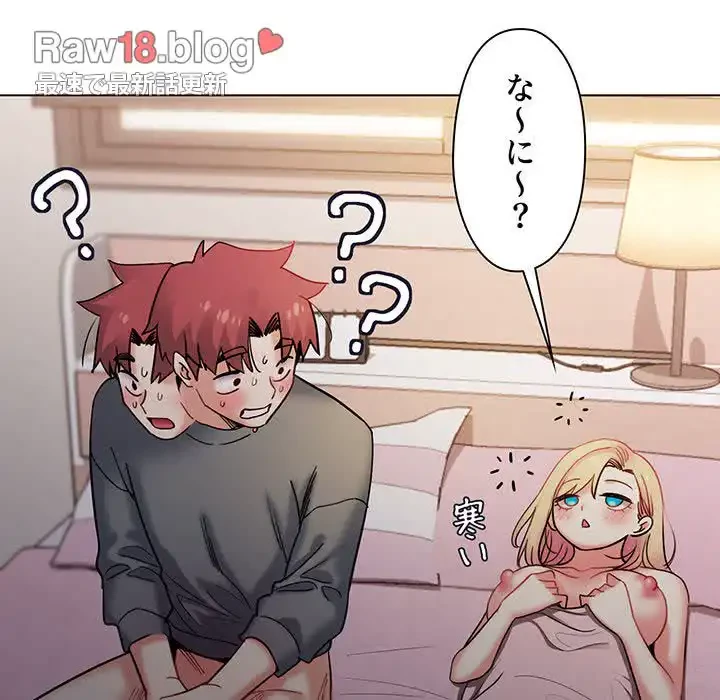 大学生活はサークルから 第34話 - 67