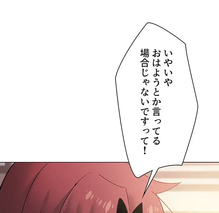 大学生活はサークルから 第34話 - 73