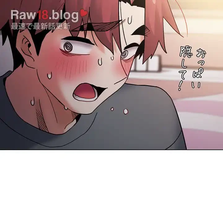 大学生活はサークルから 第34話 - 74