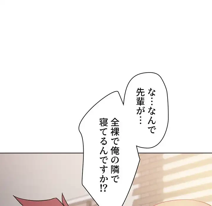 大学生活はサークルから 第34話 - 75