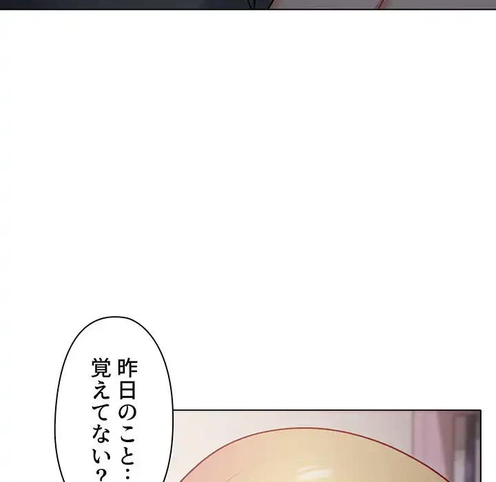 大学生活はサークルから 第34話 - 77