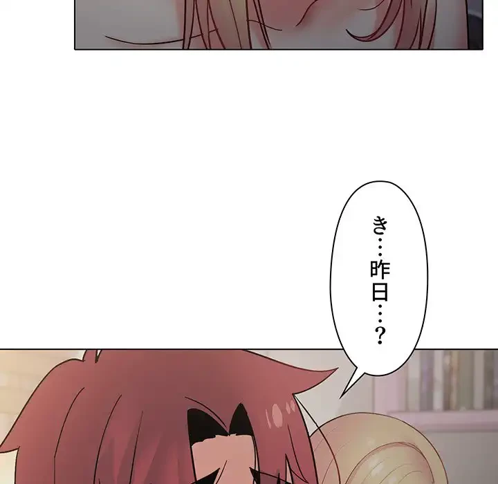 大学生活はサークルから 第34話 - 79