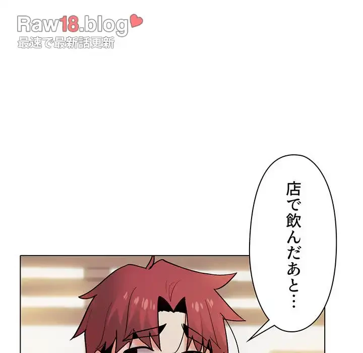 大学生活はサークルから 第34話 - 81