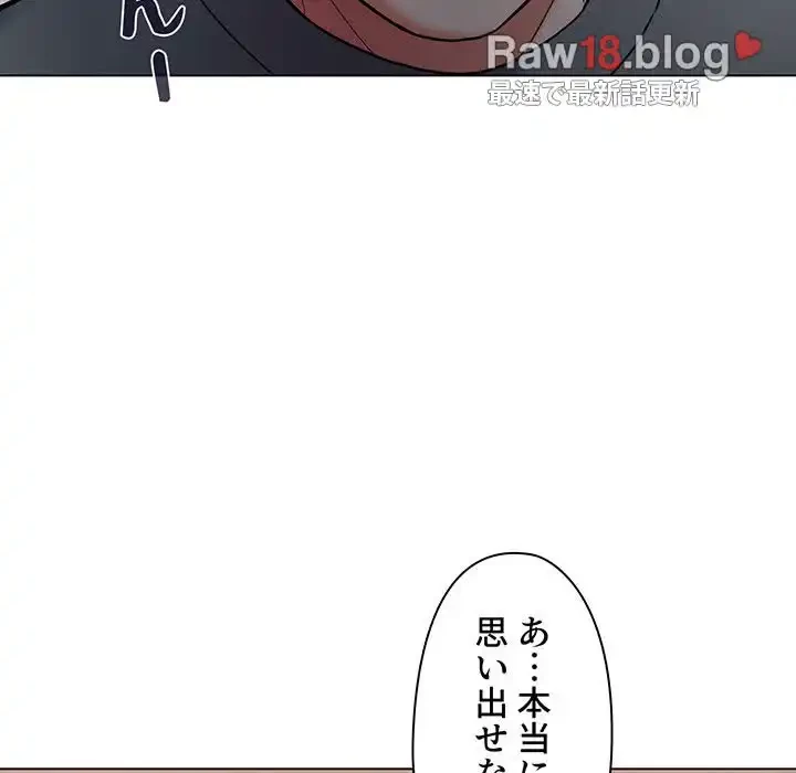 大学生活はサークルから 第34話 - 85