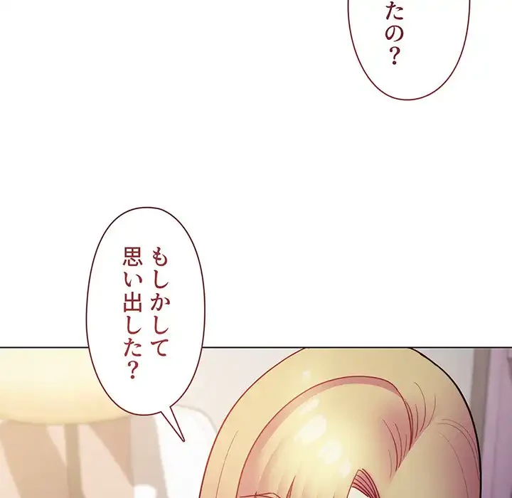 大学生活はサークルから 第34話 - 102