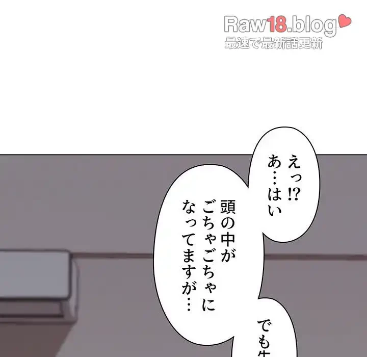 大学生活はサークルから 第34話 - 104