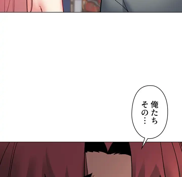 大学生活はサークルから 第34話 - 106