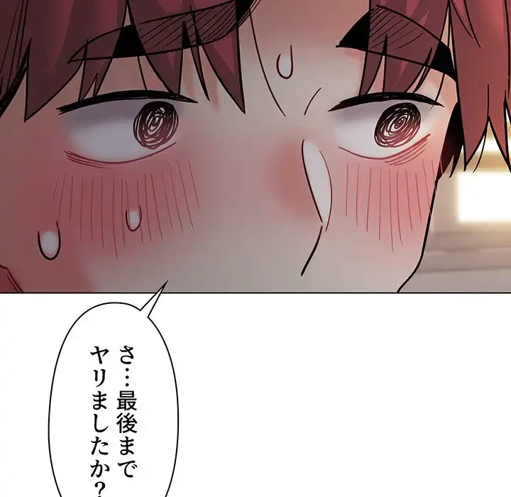 大学生活はサークルから 第34話 - 107