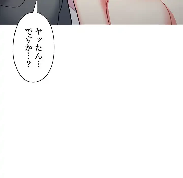 大学生活はサークルから 第34話 - 112