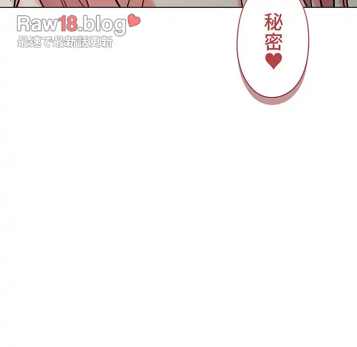 大学生活はサークルから 第34話 - 115