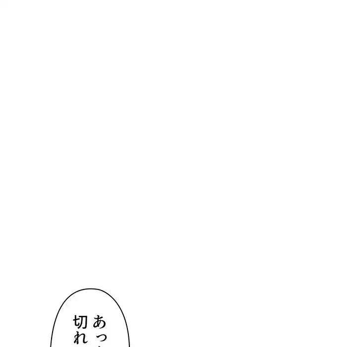 大学生活はサークルから 第34話 - 118