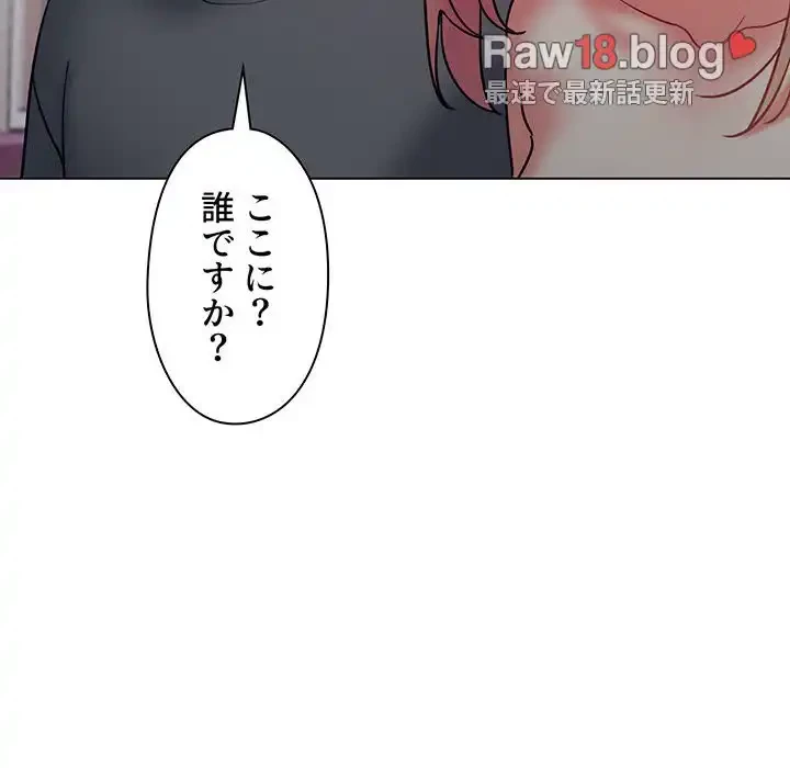 大学生活はサークルから 第34話 - 126